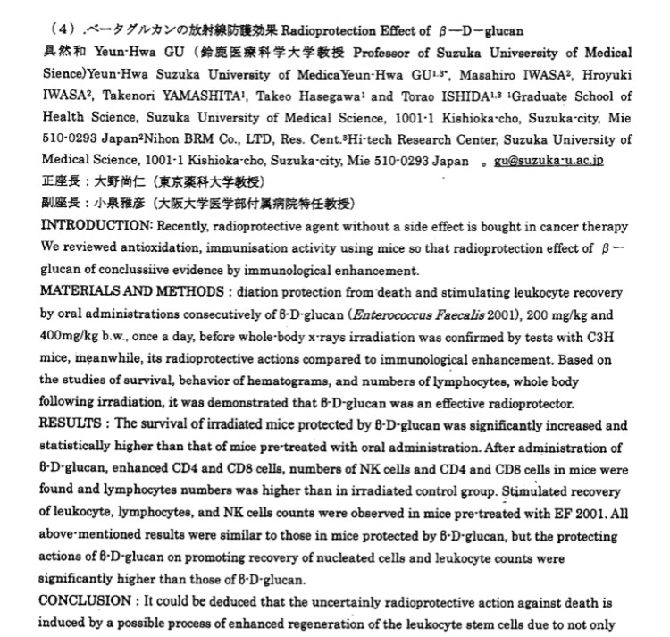 2008년제2회방사선방호연구회-베타글루카에 의한 방사선 방호효과및 항종양효과.jpg